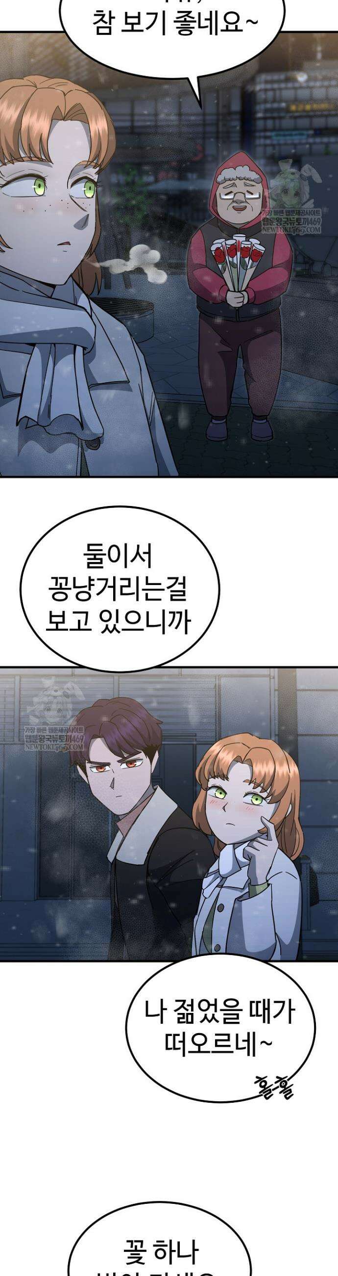 그래서 아내는 누가 죽인 건데 52화 9