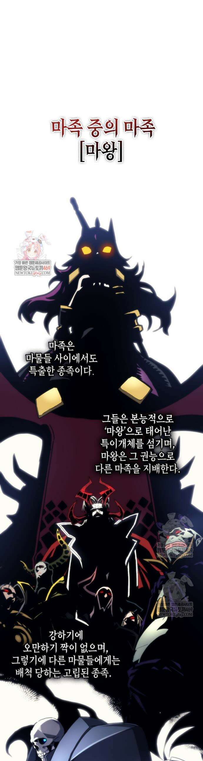 보스 몹답게 행동하세요, 스왈로우 씨! 109화 1