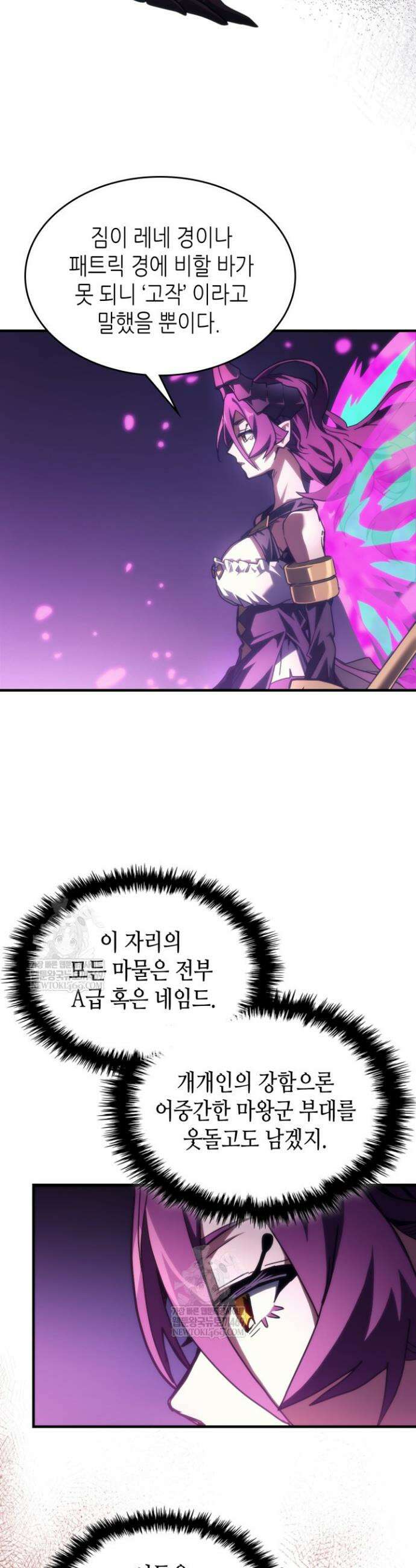 보스 몹답게 행동하세요, 스왈로우 씨! 109화 7