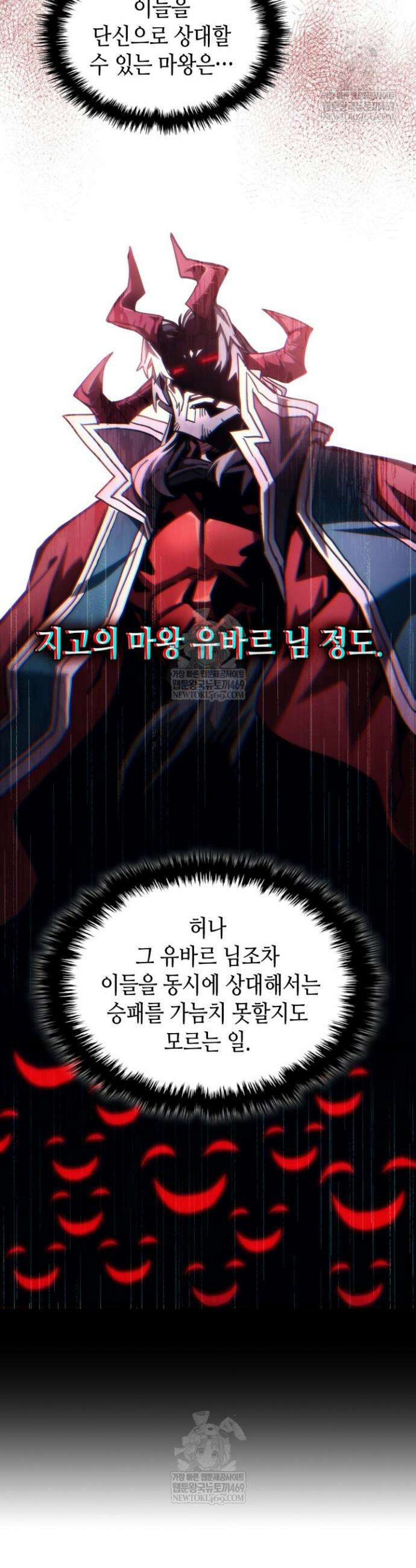 보스 몹답게 행동하세요, 스왈로우 씨! 109화 8