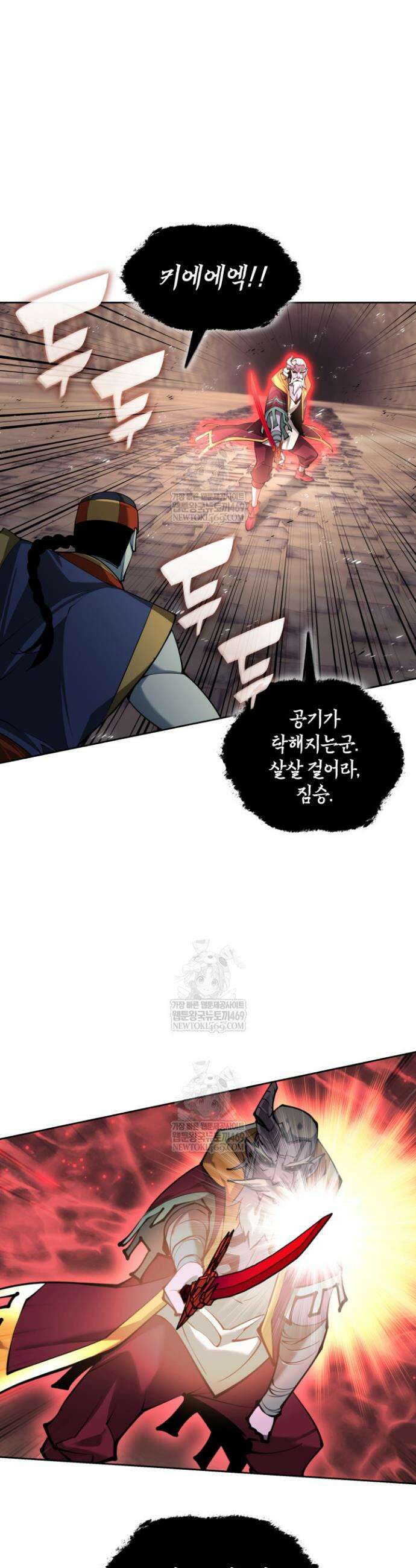 템빨(카카오) 308화 4