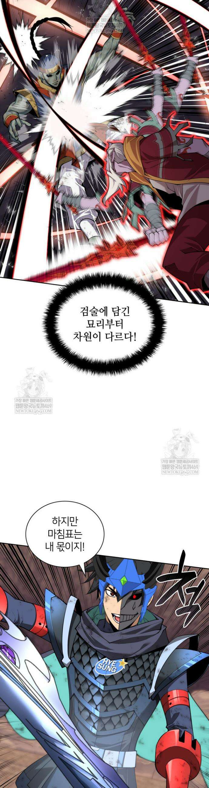 템빨(카카오) 308화 7