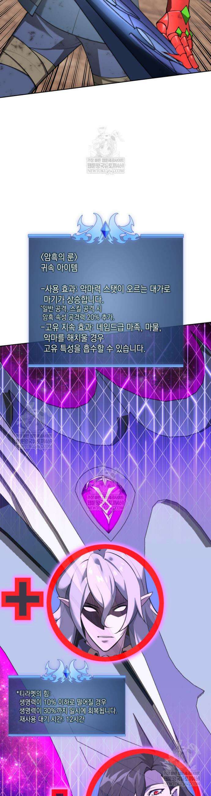 템빨(카카오) 308화 8