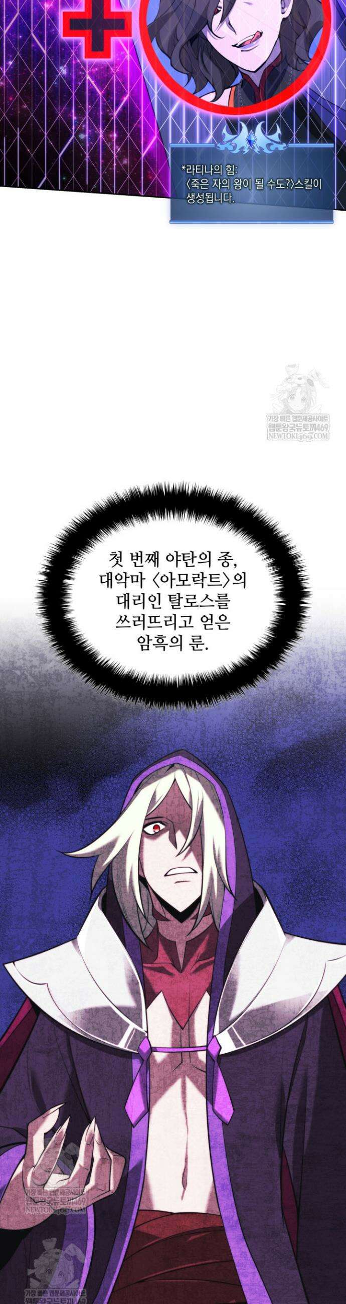 템빨(카카오) 308화 9