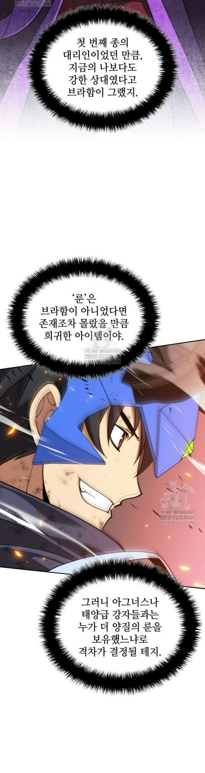 템빨(카카오) 308화 10