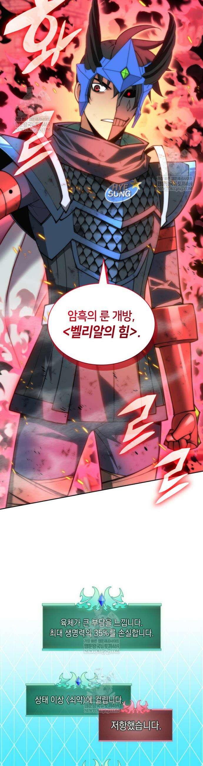 템빨(카카오) 308화 13
