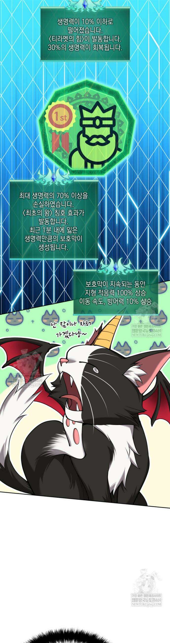 템빨(카카오) 308화 14