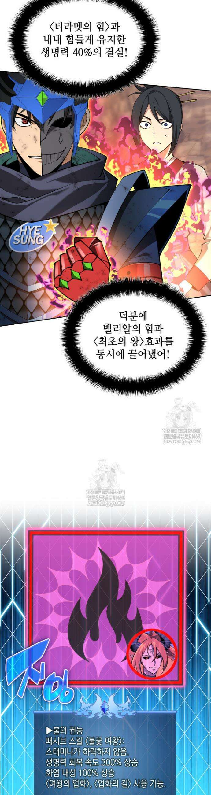 템빨(카카오) 308화 15