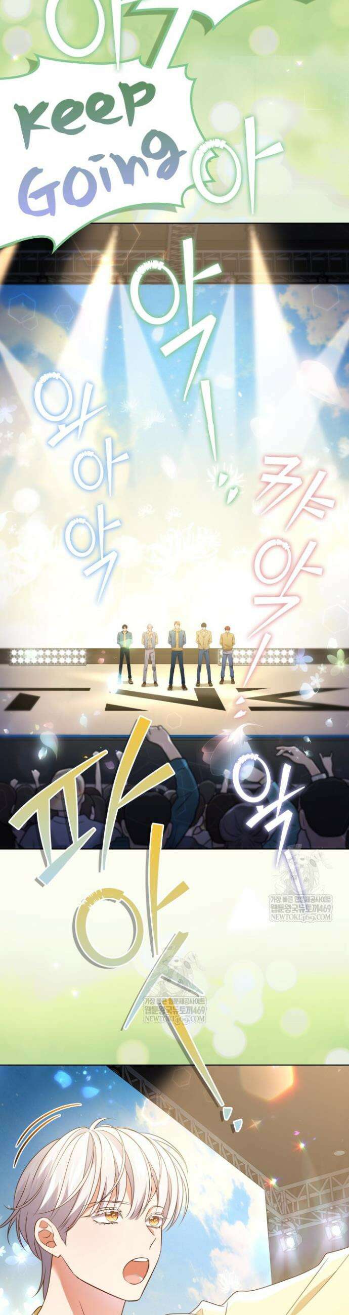 이번 생은 우주대스타 117화 8