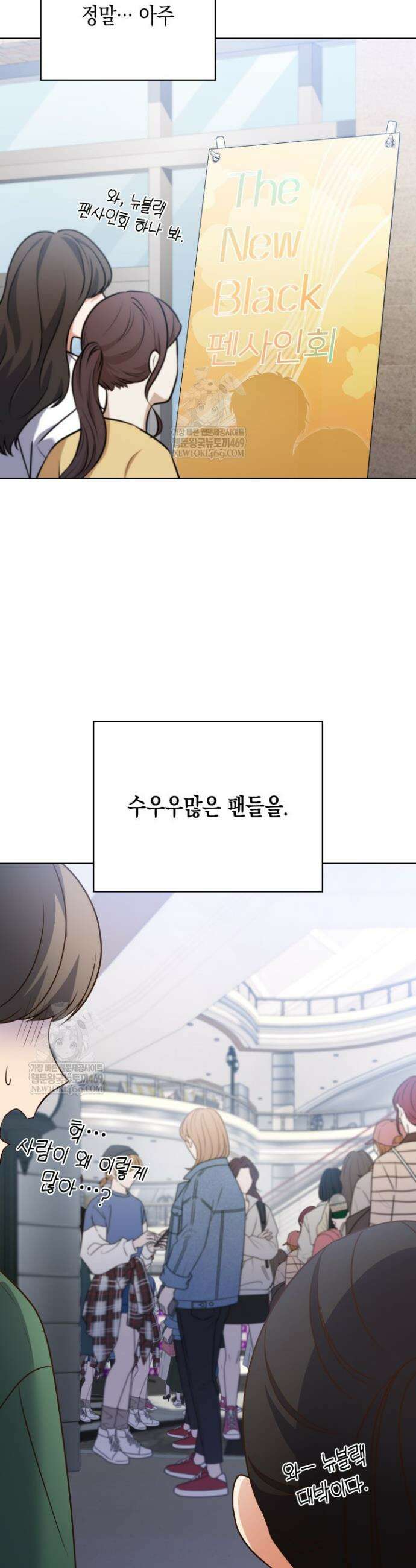 이번 생은 우주대스타 117화 17