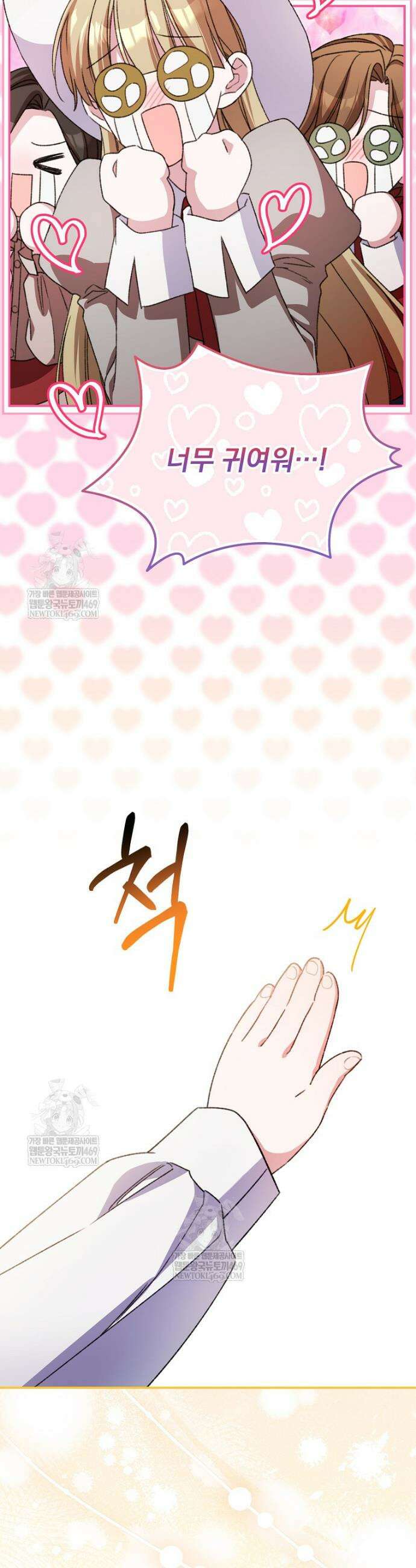 귀족 유치원의 교사는 오늘도 고달프다 22화 2