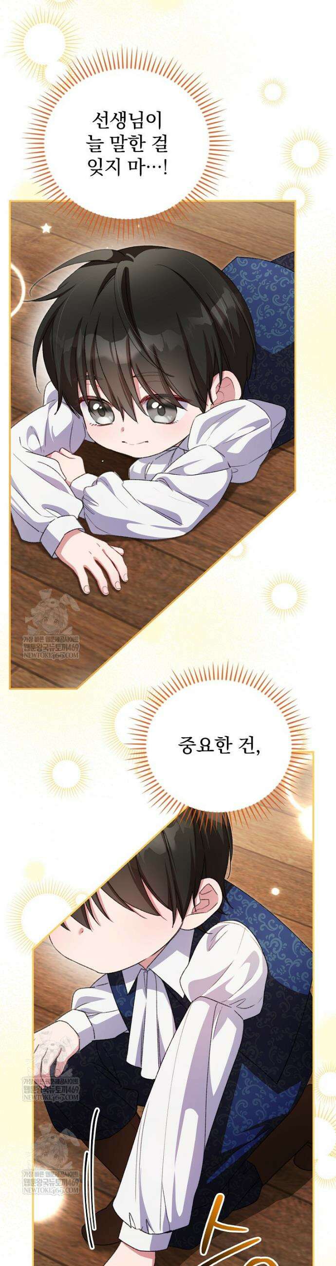 귀족 유치원의 교사는 오늘도 고달프다 22화 12