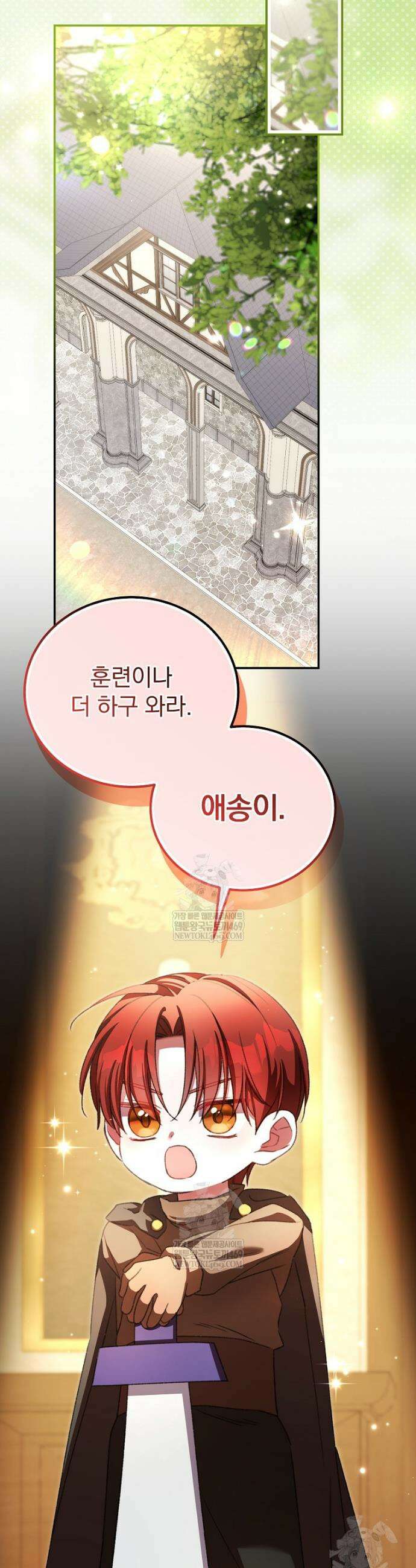 귀족 유치원의 교사는 오늘도 고달프다 22화 21