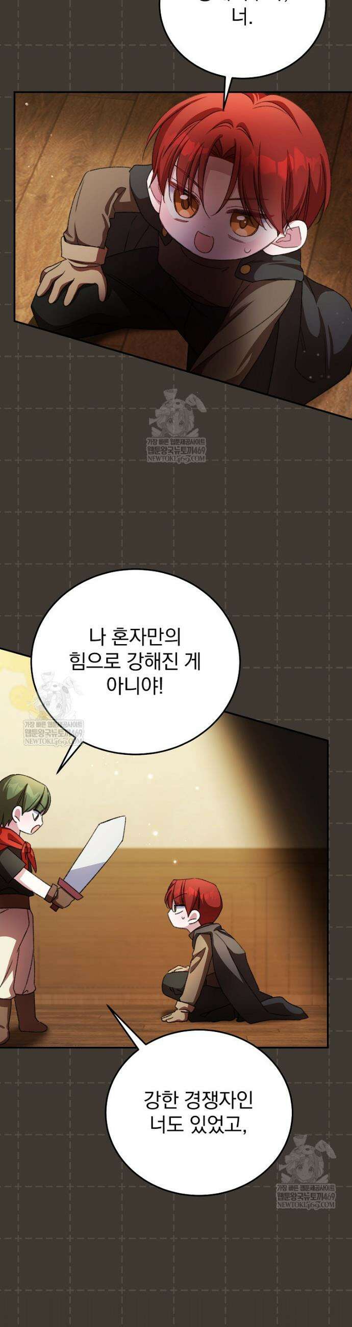 귀족 유치원의 교사는 오늘도 고달프다 22화 26
