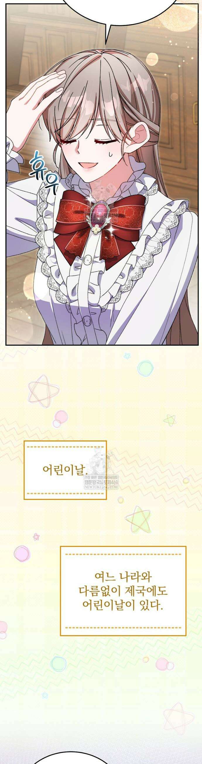 귀족 유치원의 교사는 오늘도 고달프다 22화 35