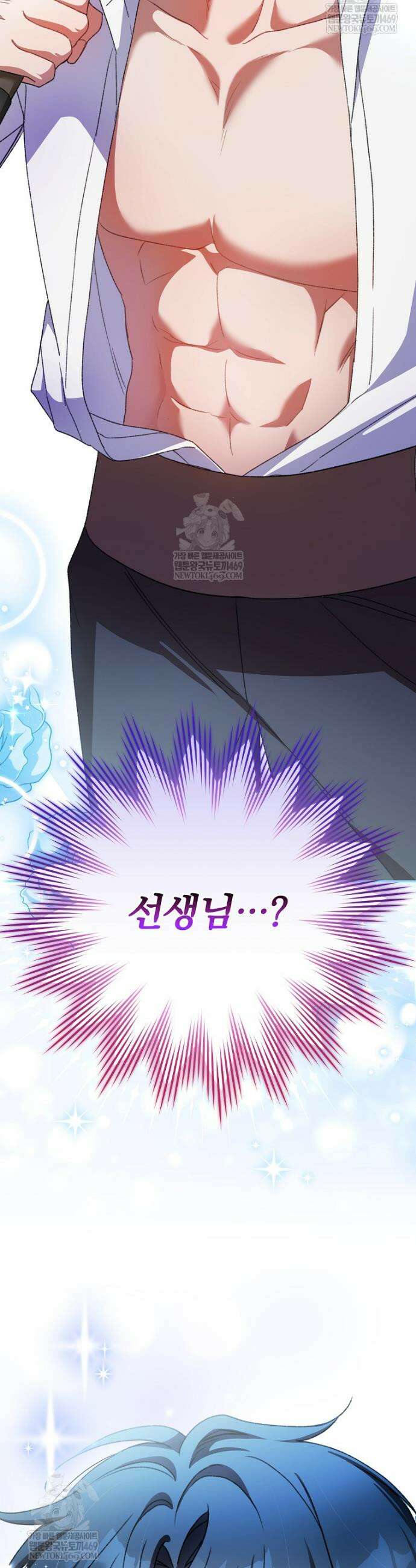 귀족 유치원의 교사는 오늘도 고달프다 22화 44