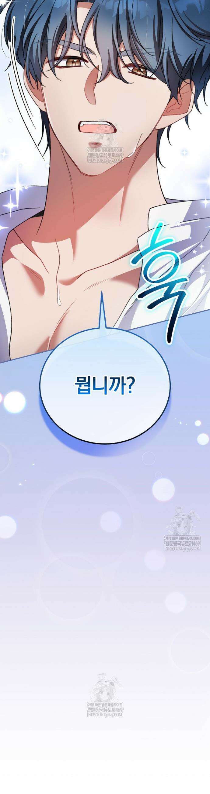 귀족 유치원의 교사는 오늘도 고달프다 22화 45