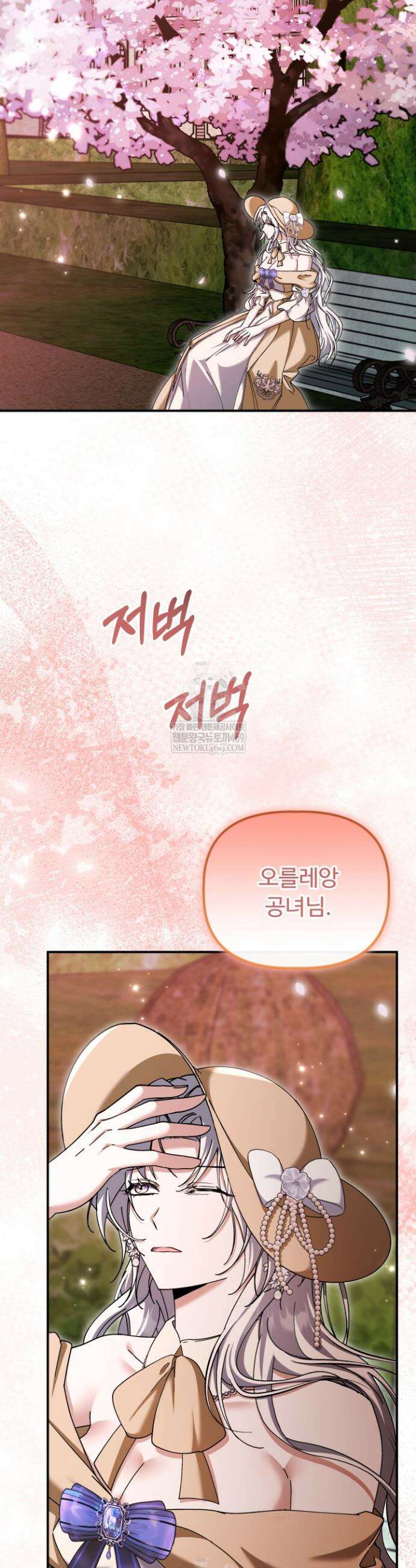 하녀와 찬탈자 [19세 완전판] 하녀와 찬탈자 24화 4
