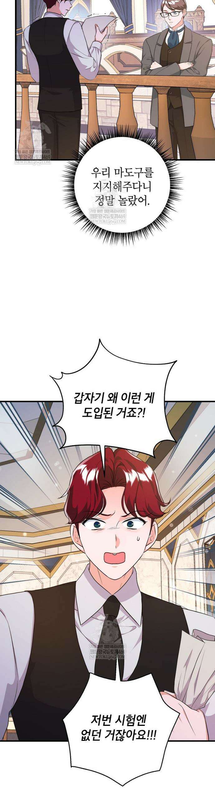 시한부 흑막이 내 파혼을 후원한다 55화 20