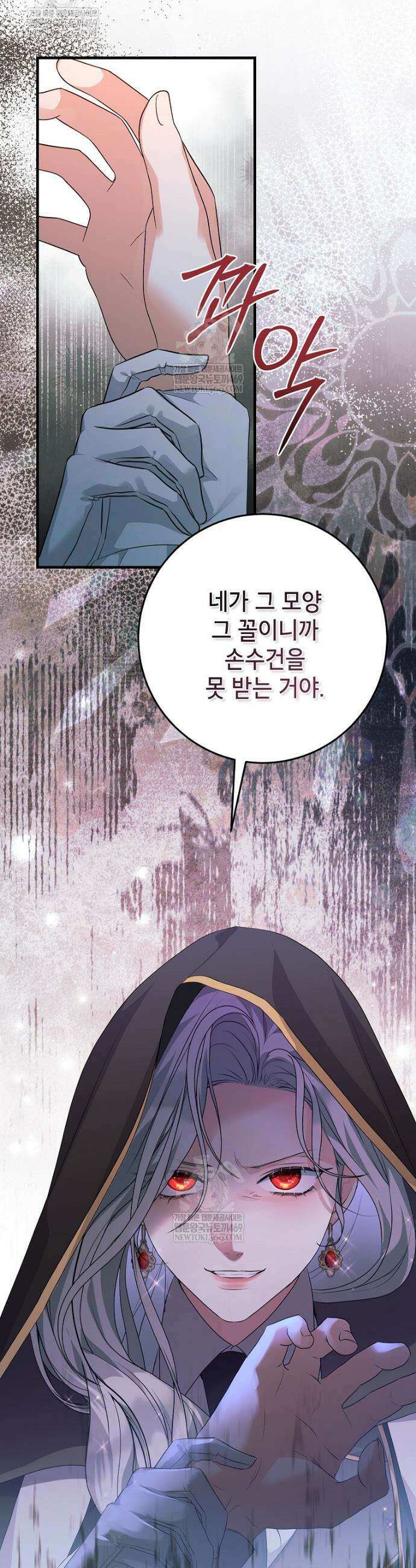 시한부 흑막이 내 파혼을 후원한다 55화 39