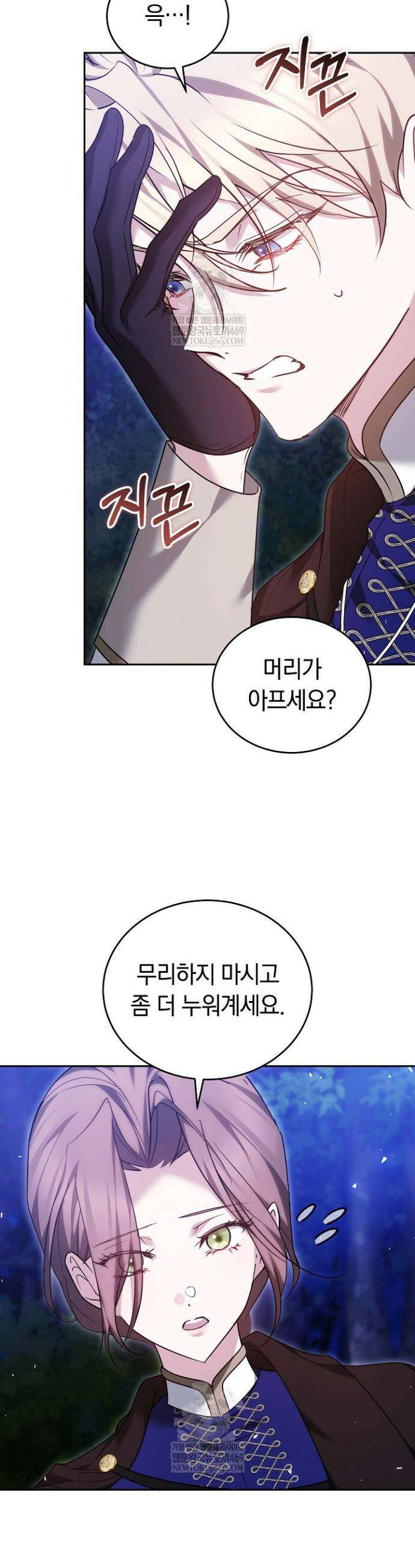 그 악녀가 검을 든 이유 29화 12