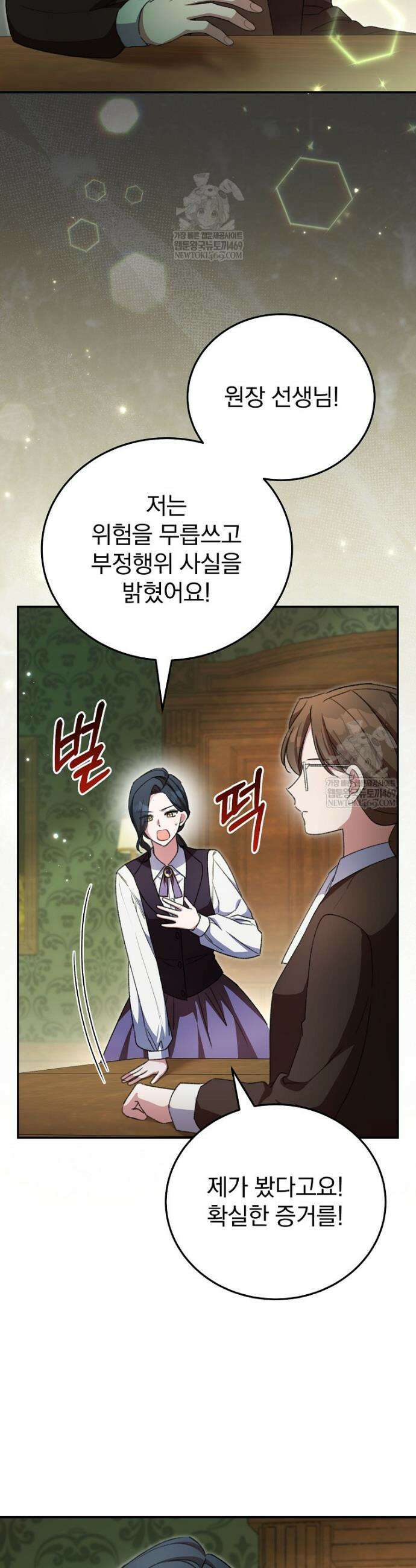 귀족 유치원의 교사는 오늘도 고달프다 31화 3