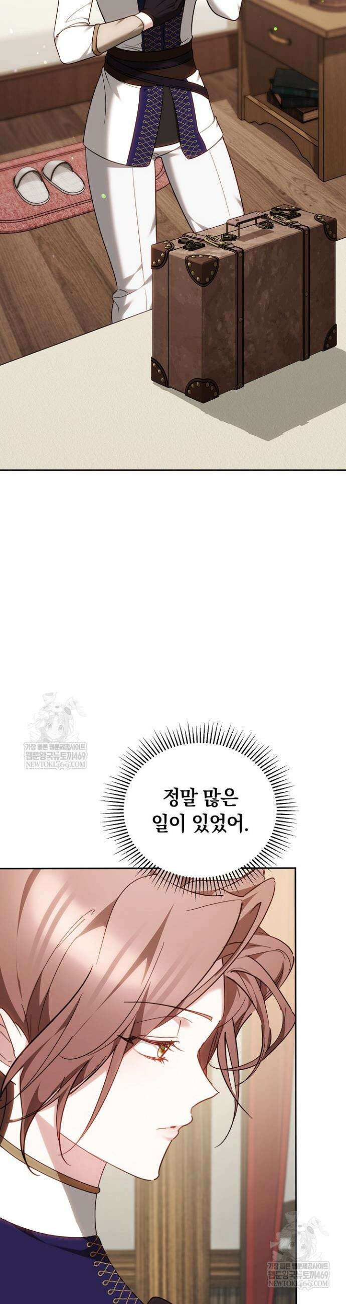 그 악녀가 검을 든 이유 35화 2