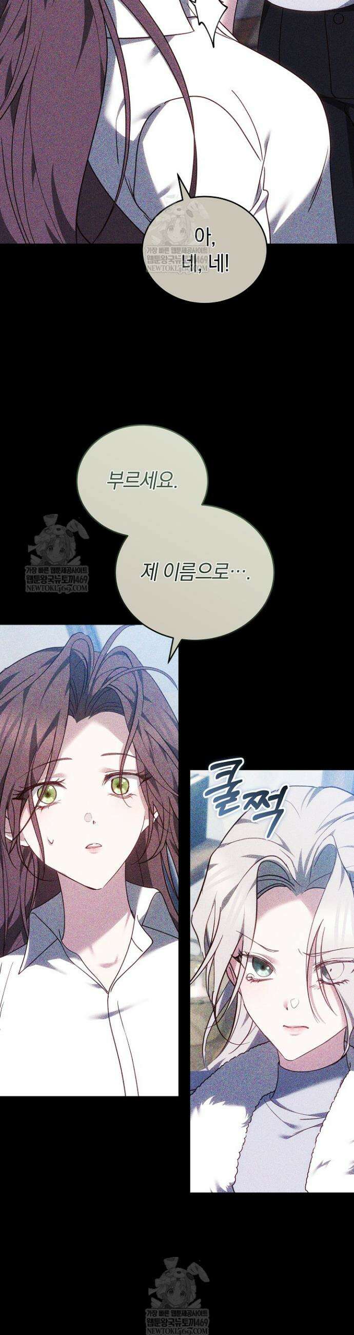 그 악녀가 검을 든 이유 35화 7