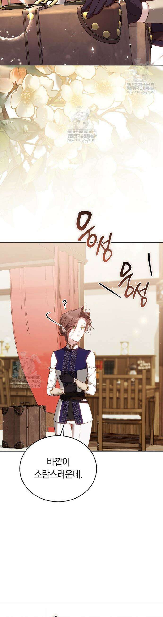 그 악녀가 검을 든 이유 35화 10