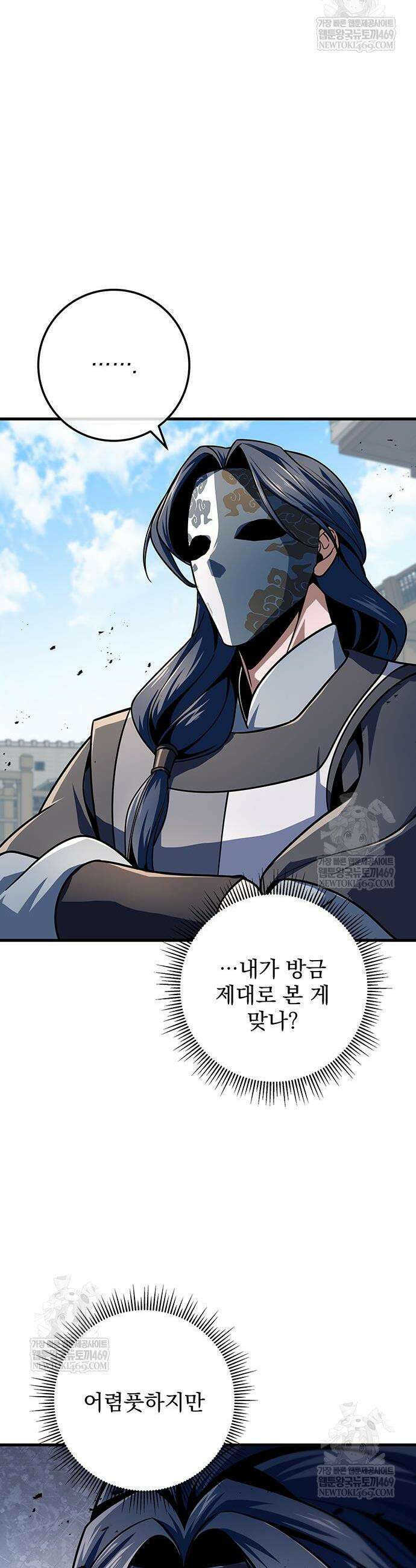 황제의 검 120화 10