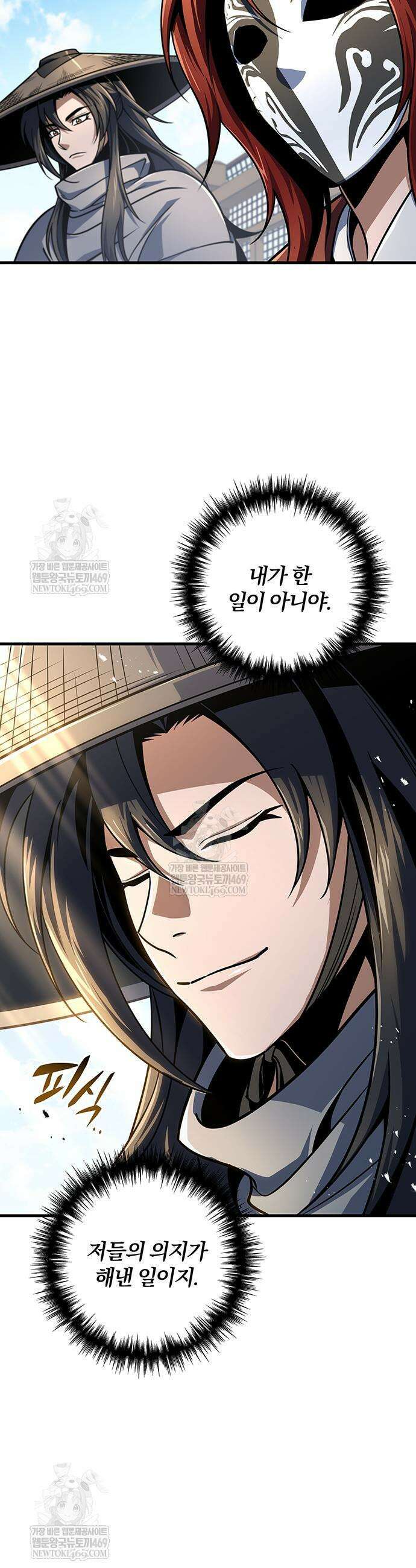 황제의 검 120화 13