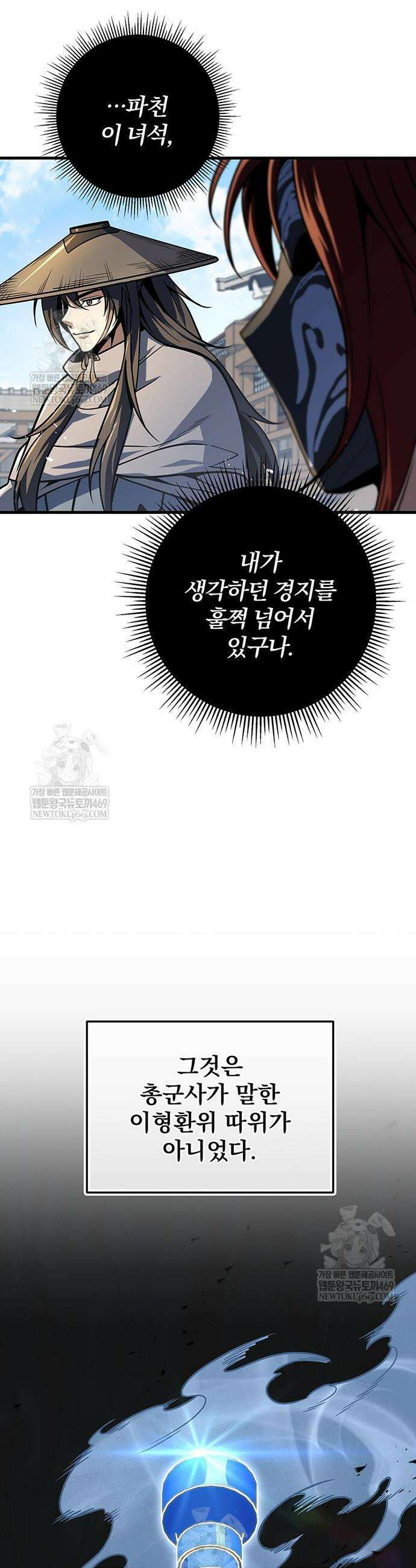 황제의 검 120화 14