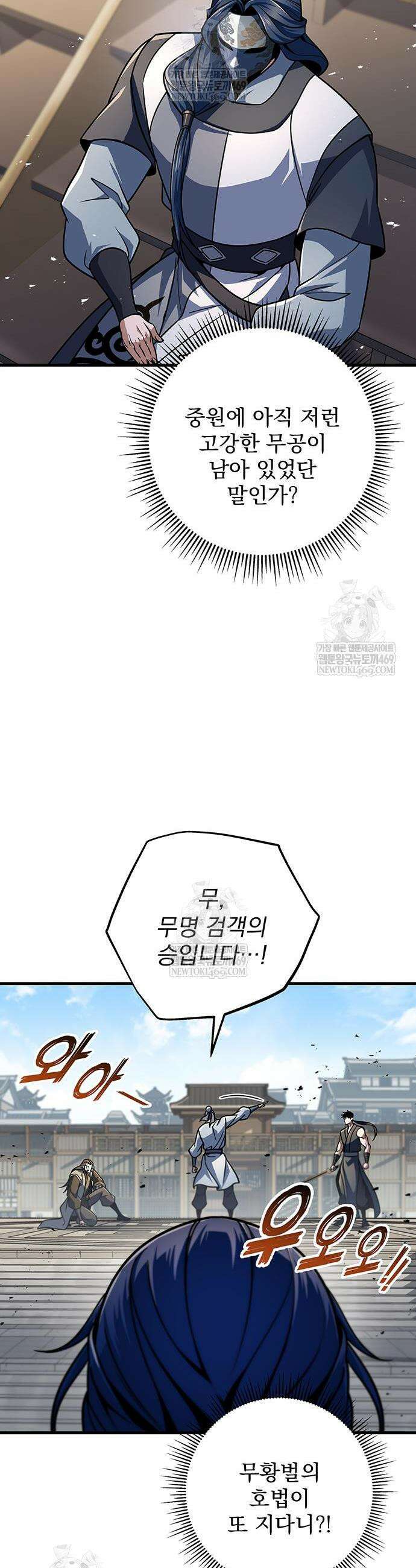 황제의 검 120화 17