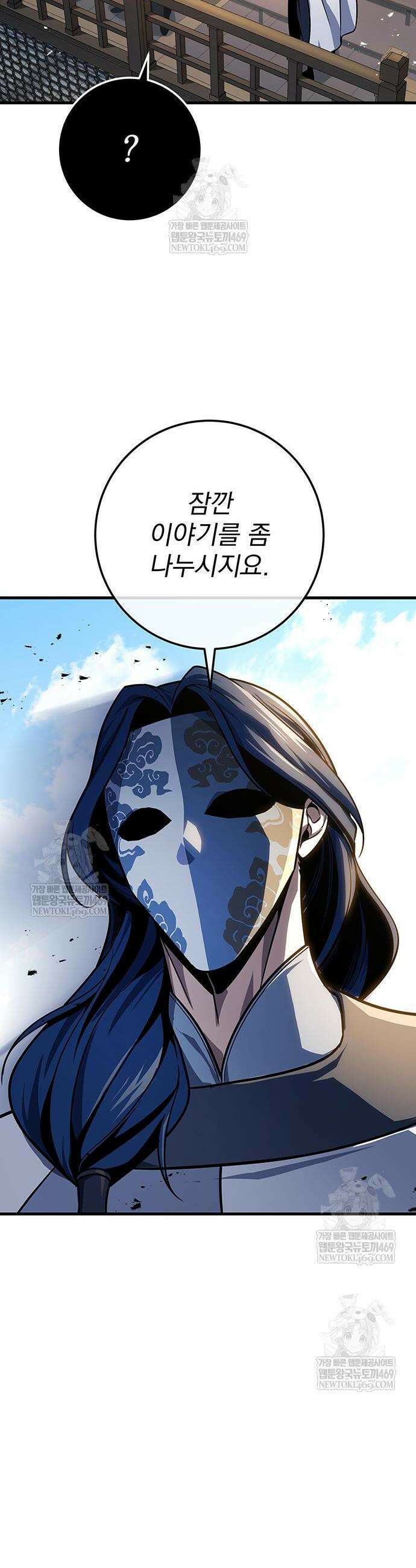 황제의 검 120화 19