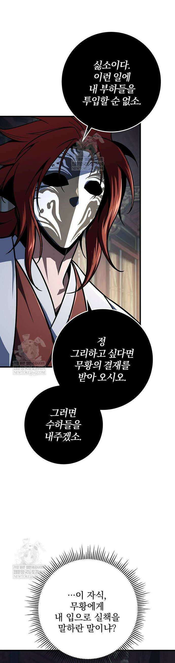 황제의 검 120화 21