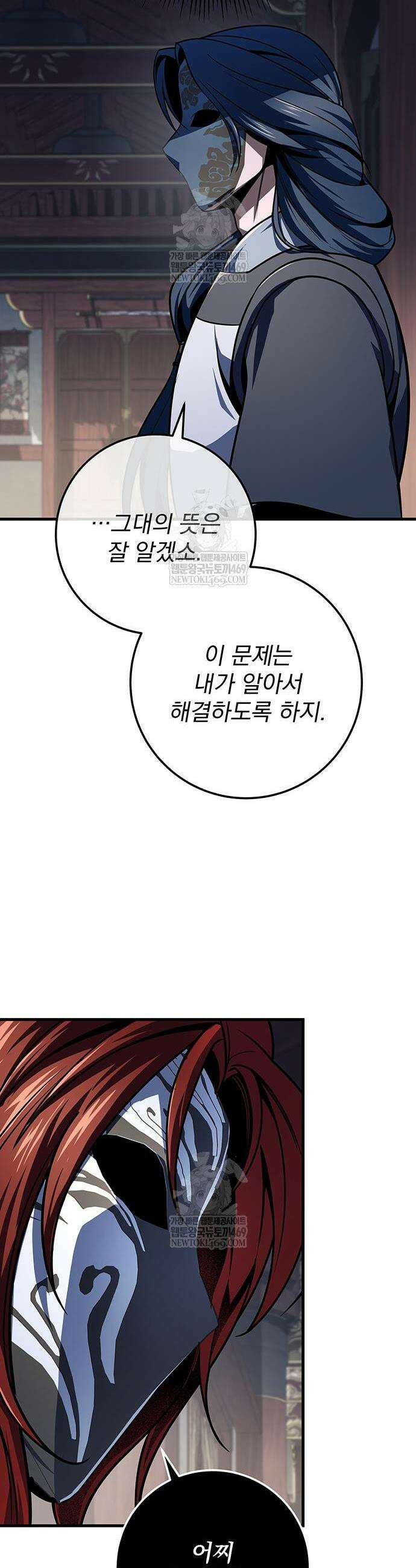 황제의 검 120화 22