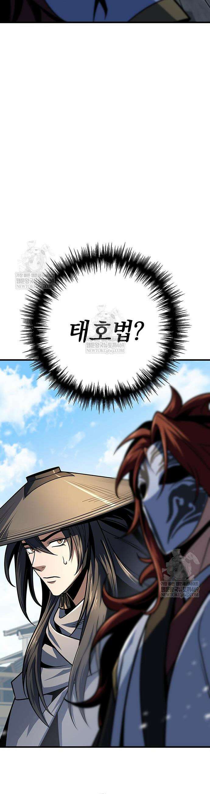 황제의 검 120화 24