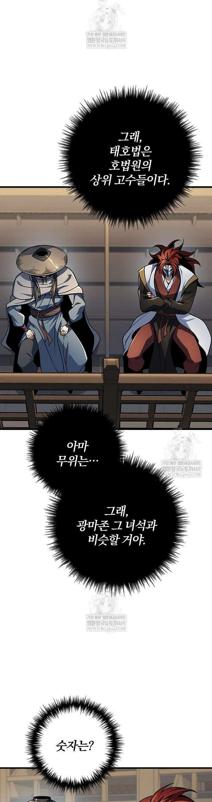 황제의 검 120화 25