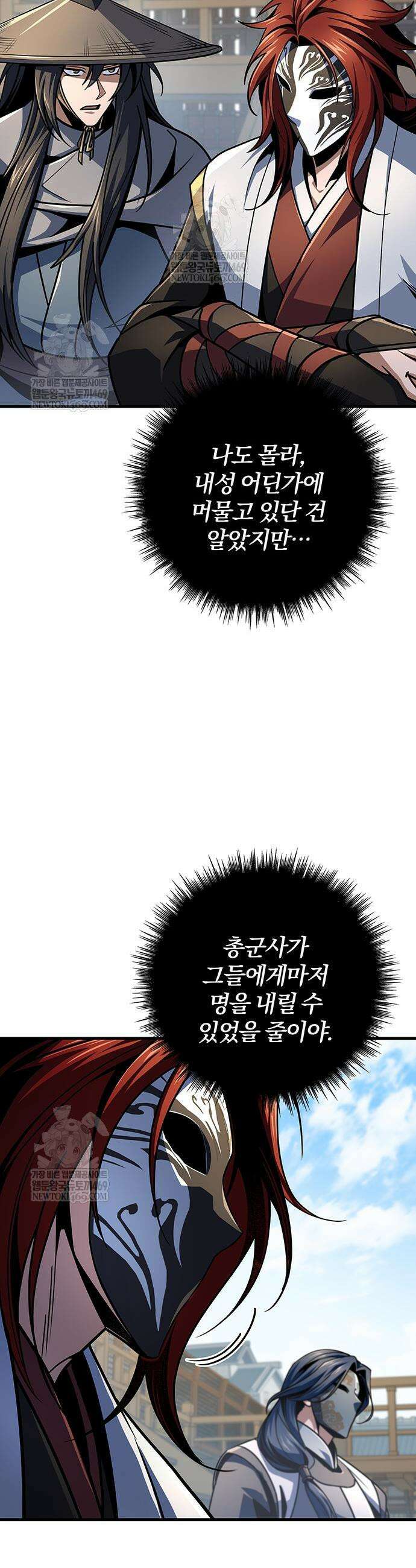 황제의 검 120화 26
