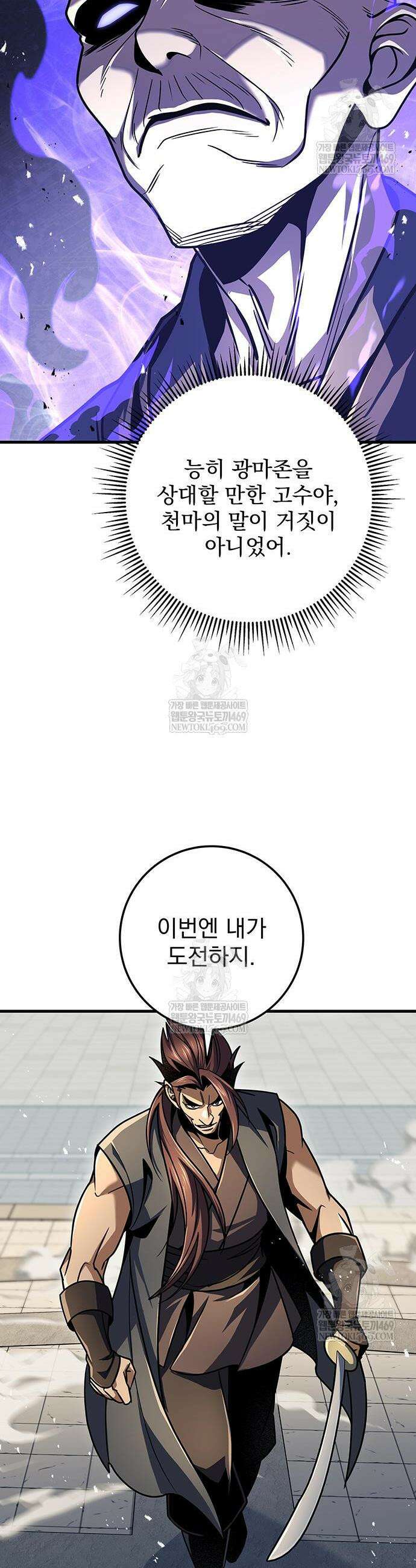 황제의 검 120화 31