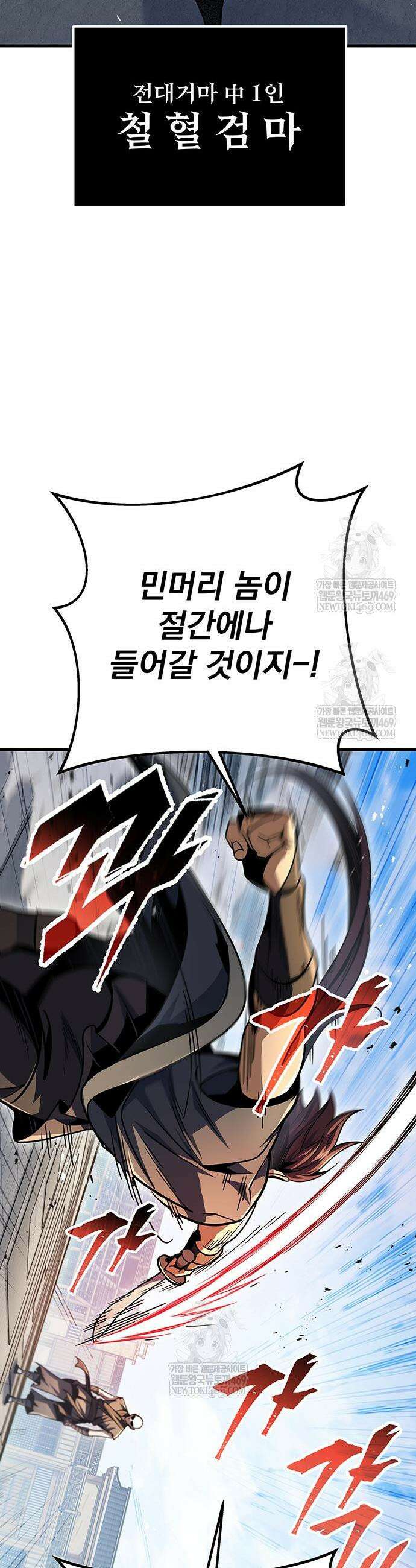 황제의 검 120화 32