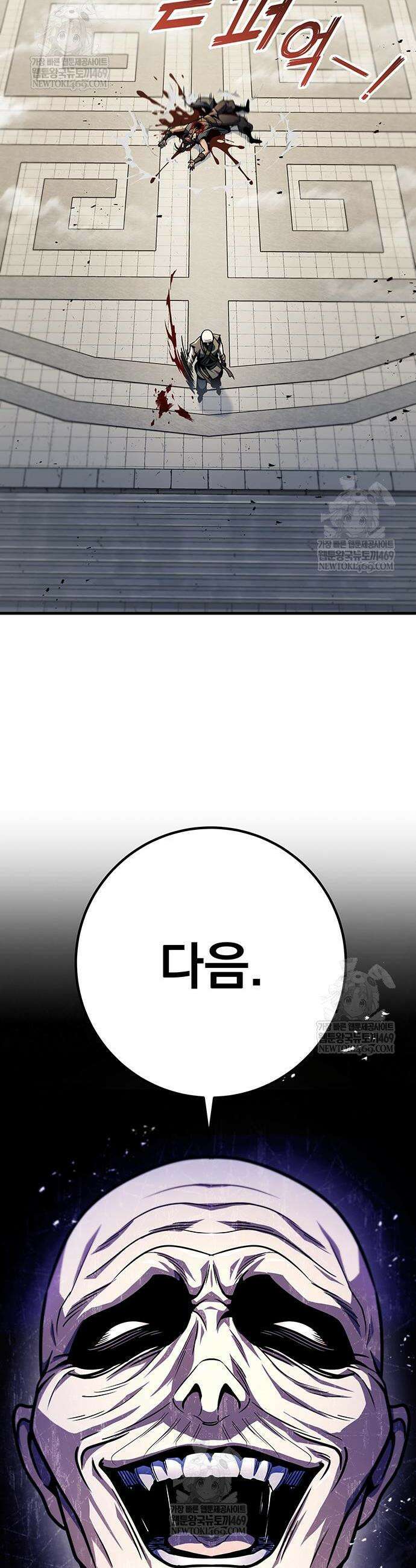 황제의 검 120화 35