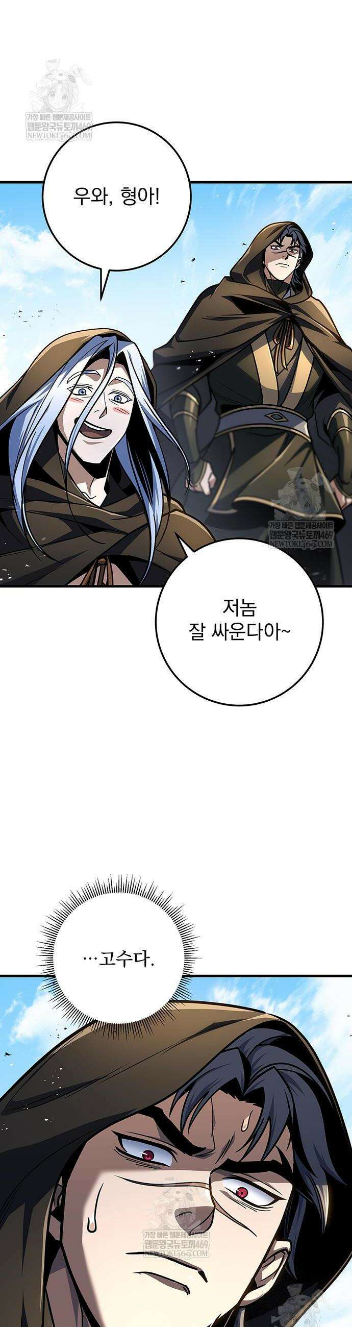 황제의 검 120화 37