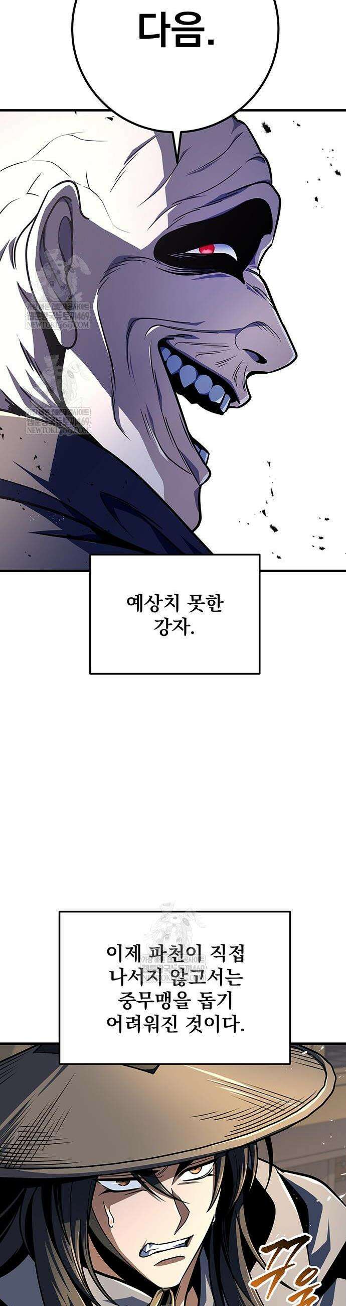 황제의 검 120화 41