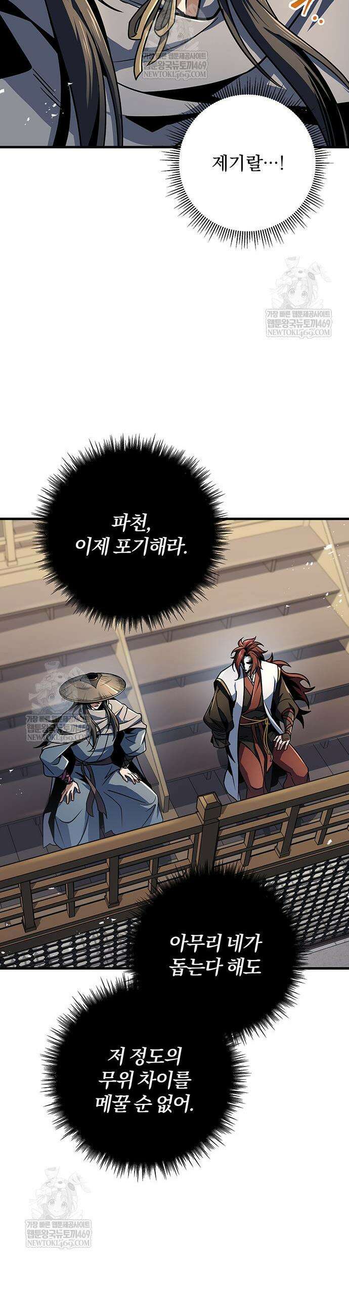 황제의 검 120화 42