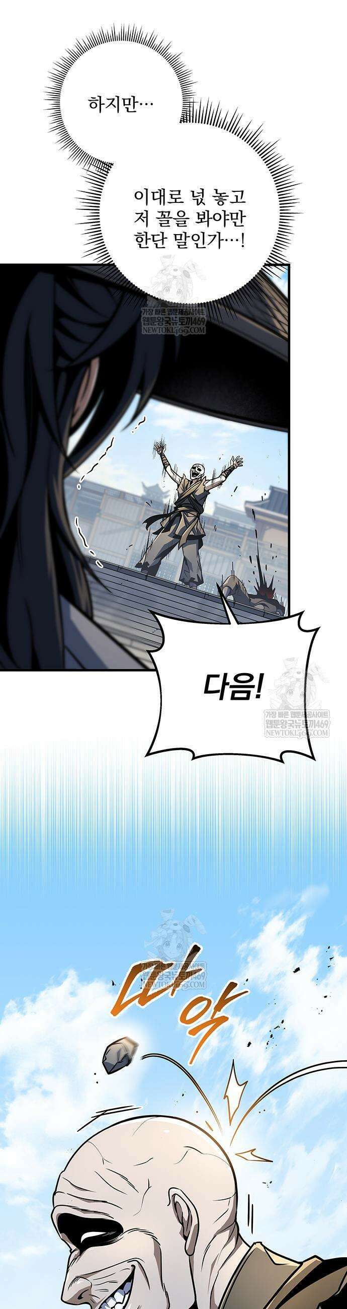 황제의 검 120화 43