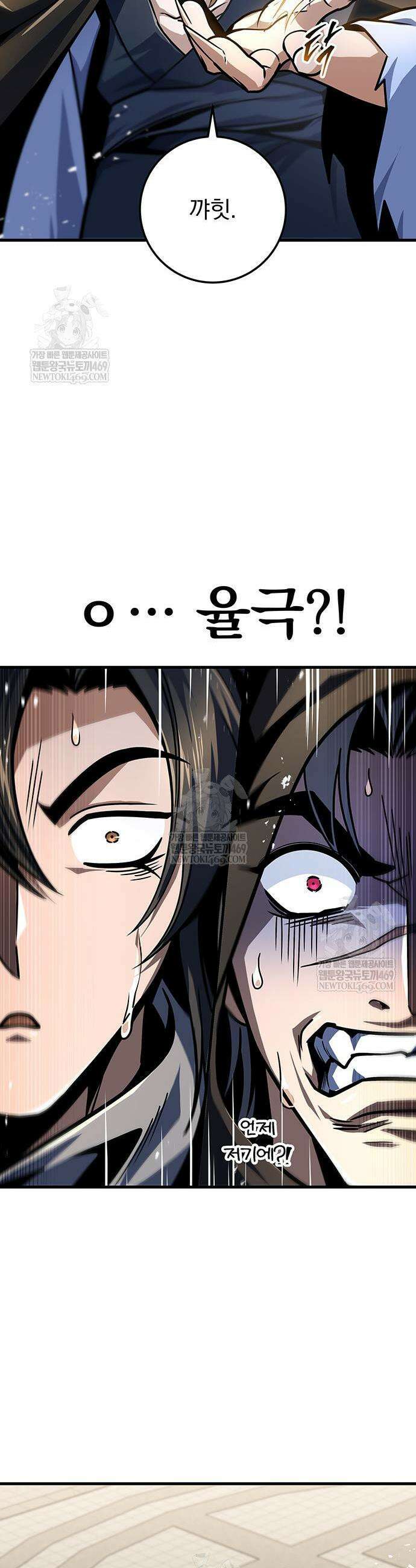 황제의 검 120화 46