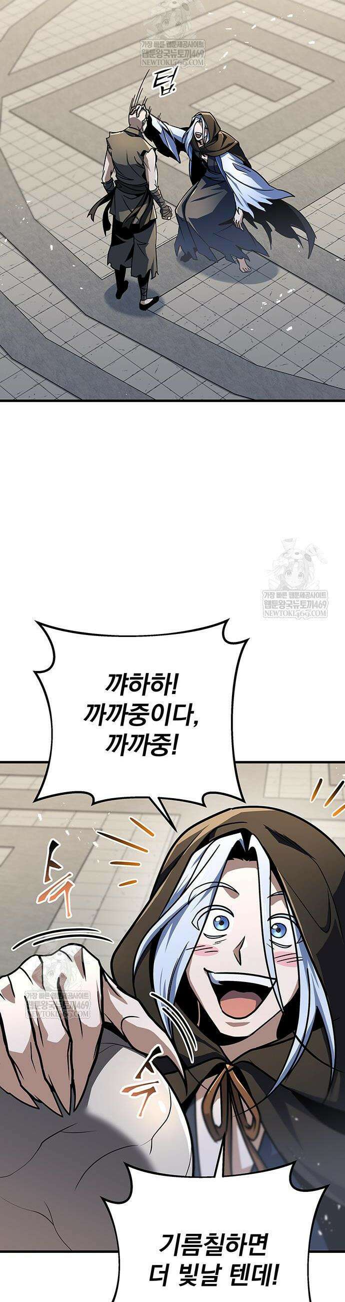황제의 검 120화 47
