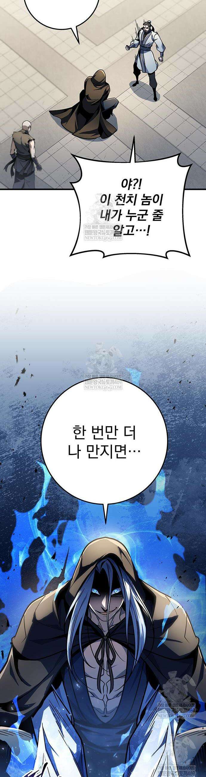 황제의 검 120화 50