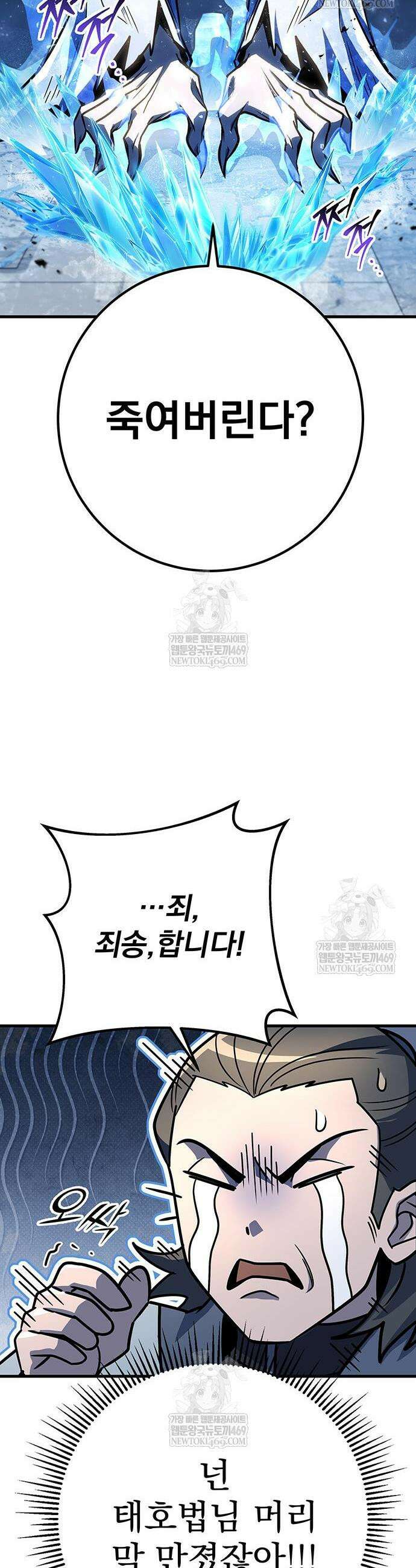 황제의 검 120화 51